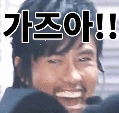 2018년 첫 가즈아ㅏㅏㅏㅏㅏㅏㅏ!!!! .jpg | 인스티즈