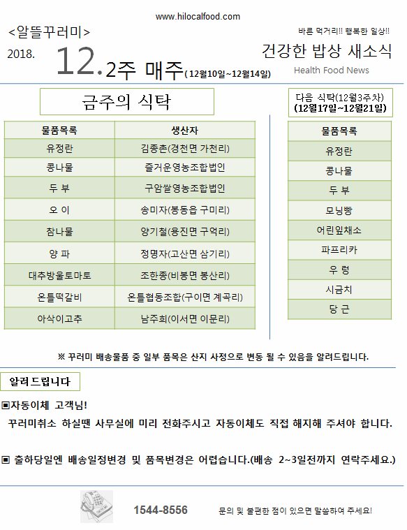 (주)알뜰 이미지