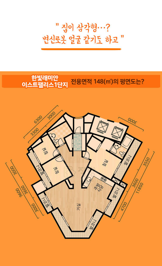 평면도가 특이한 아파트 5 | 인스티즈