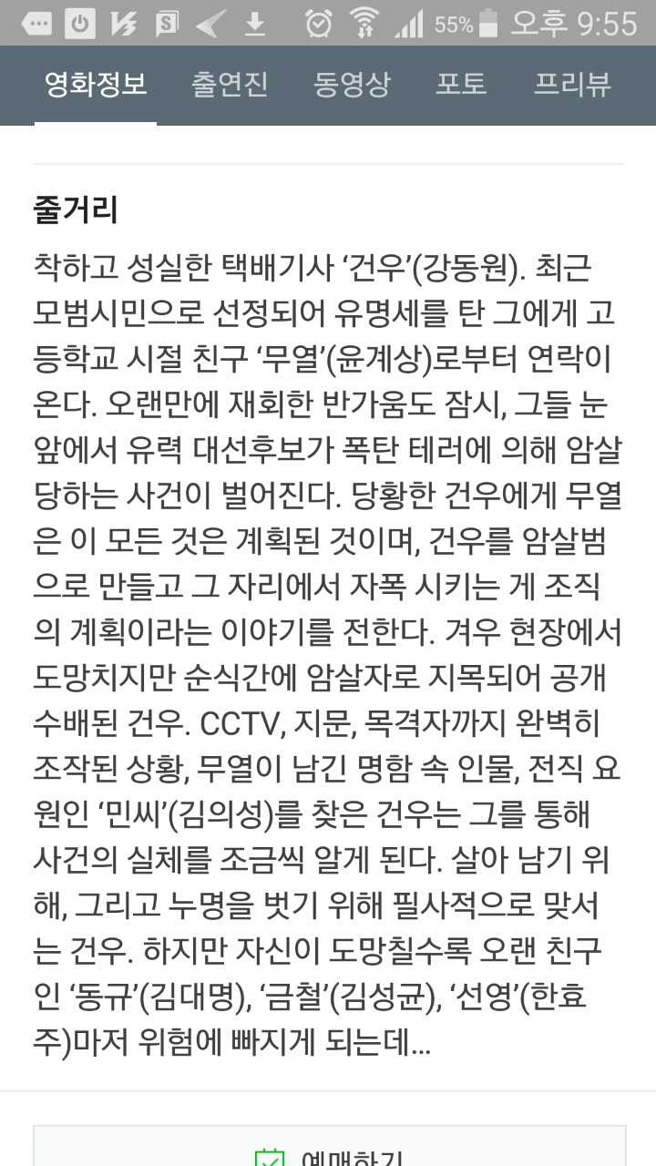 2월에 극장에 꼭 가야하는 이유.jpg | 인스티즈