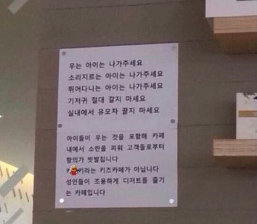 노키즈존이 이해되는 순간.JPG | 인스티즈
