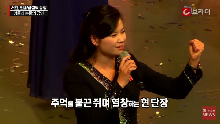 북한 김영남을 울린 삼지연 관현악단 공연 | 인스티즈