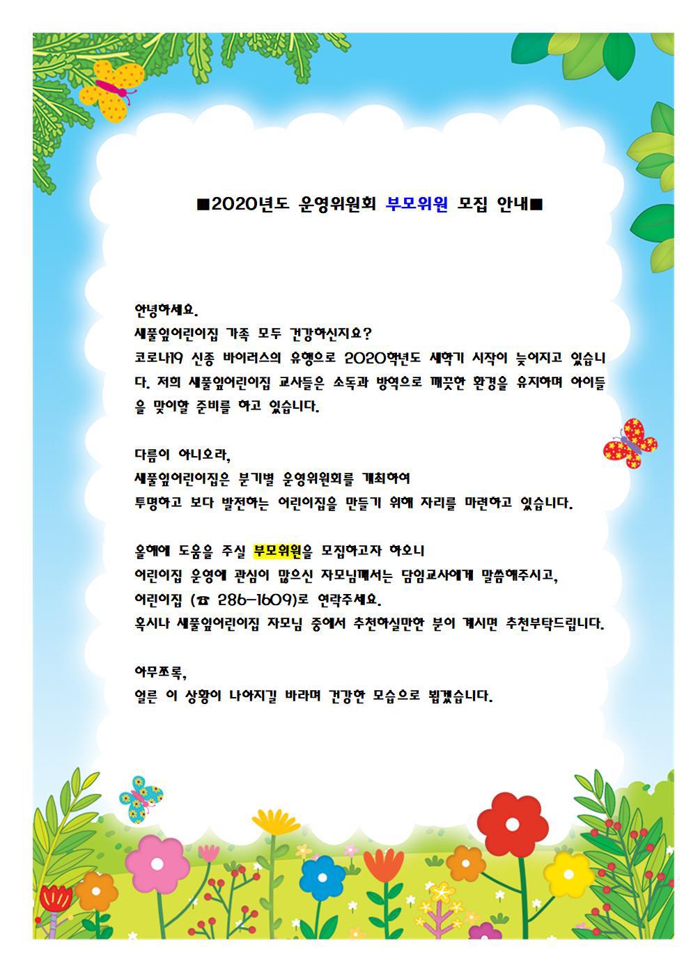 새풀잎어린이집 이미지