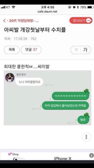 주의 강의시간이나 회사에서 보지 마시오 | 인스티즈