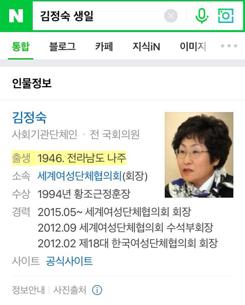 네이버를 수사하라 | 인스티즈