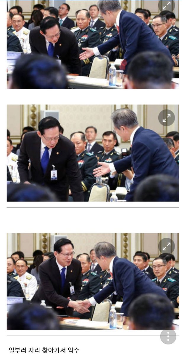 장성들이 모두 보는 데에서 악수 청하는 대통령 | 인스티즈