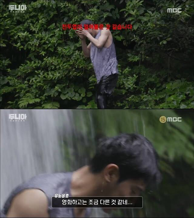 두니아에서 허당미 넘치는 유노윤호.jpg | 인스티즈