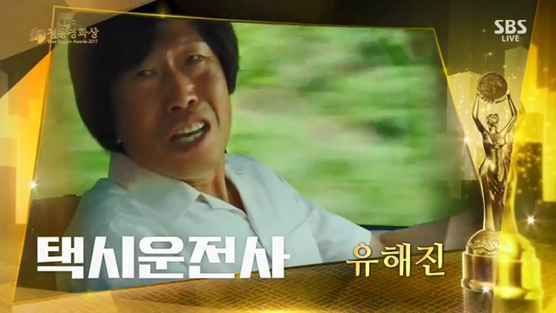 제38회 청룡영화상 남우조연상.jpg - | 인스티즈