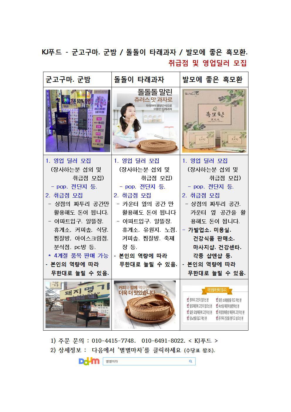 KJ푸드 이미지