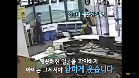 가정폭력 신고하러 파출소에 온 아이 | 인스티즈