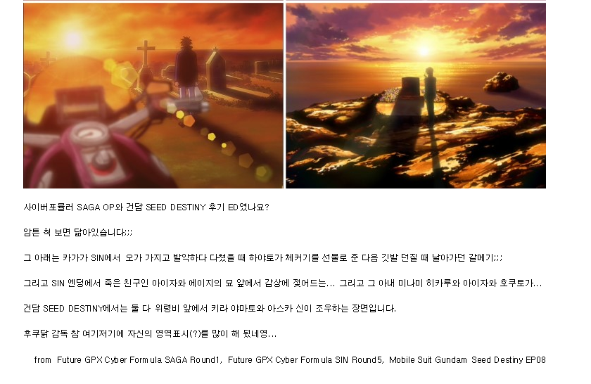 사이버포뮬러와 건담SEED의 오마쥬 | 인스티즈