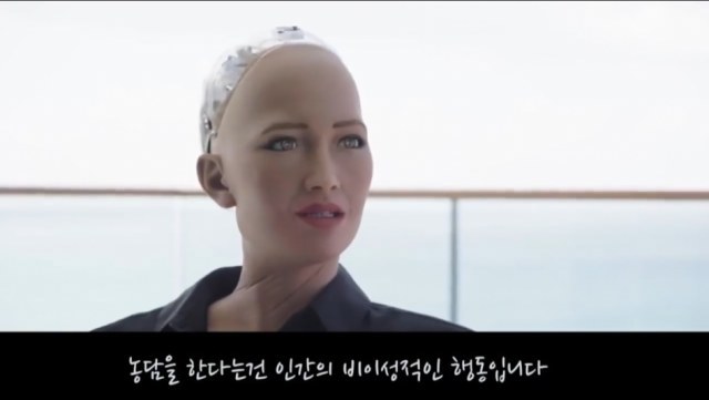 로봇과 대화하는 윌 스미스 | 인스티즈