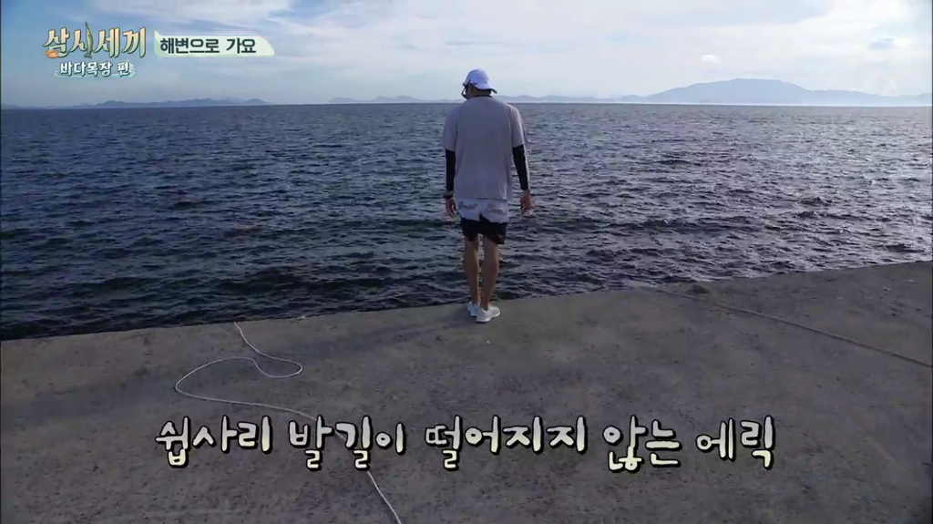 한지민을 물음표살인마로 만든 삼시세끼 역대급 비쥬얼 해신탕 | 인스티즈