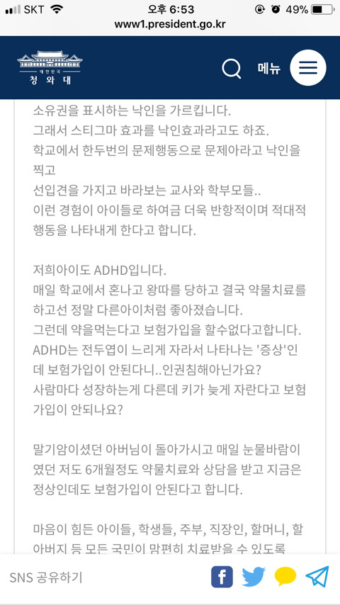 우울증과 같은 정신과 진단시 보험 가입 불이익 해소해달라는 청원이 올라왔어! 많은 동의가 필요해 | 인스티즈