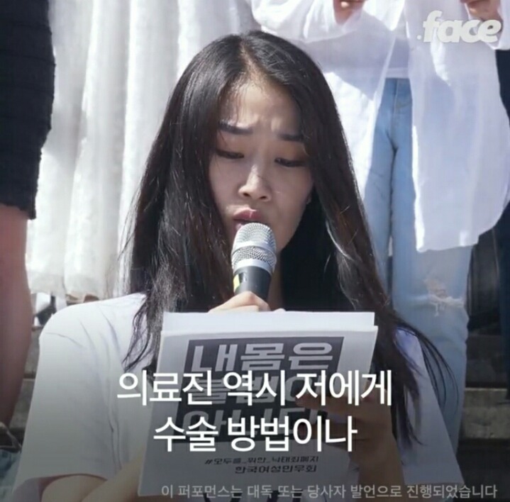 내 몸은 불법이 아니다 | 인스티즈