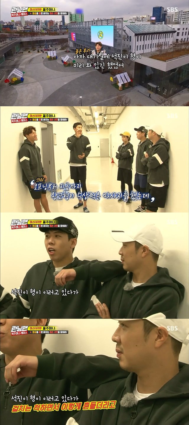 [무도/런닝맨] 평소 안하던 짓 하니까 의심받는 큰형들 | 인스티즈