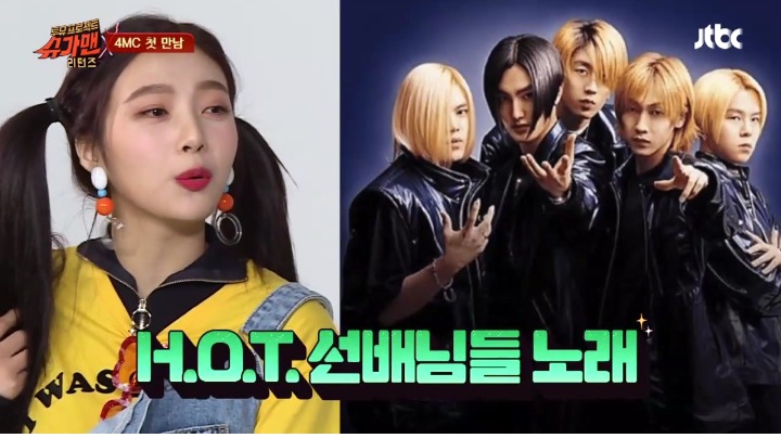  조이에게 옛날노래는? | 인스티즈