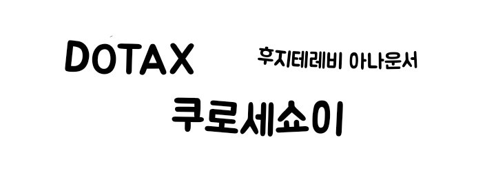 남편보다 시동생이 잘생겨서....jpg | 인스티즈