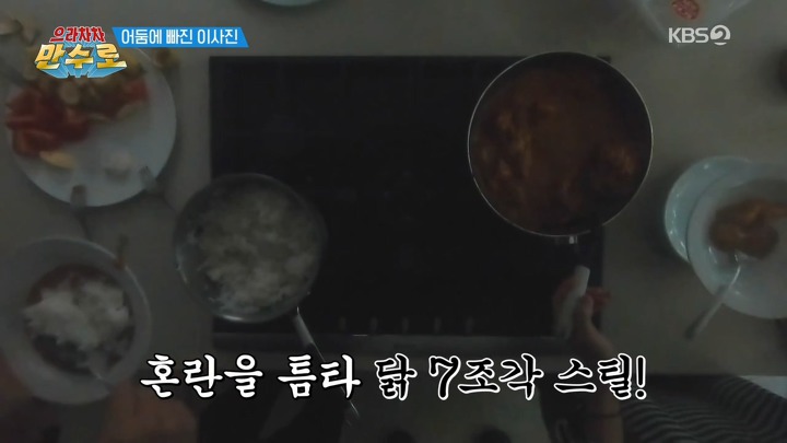 이시영 인성 논란 | 인스티즈
