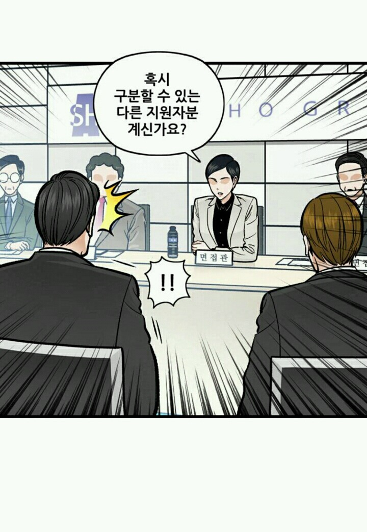 인기 식품을 기업들이 카피하는 이유(웹툰_지옥사원) | 인스티즈