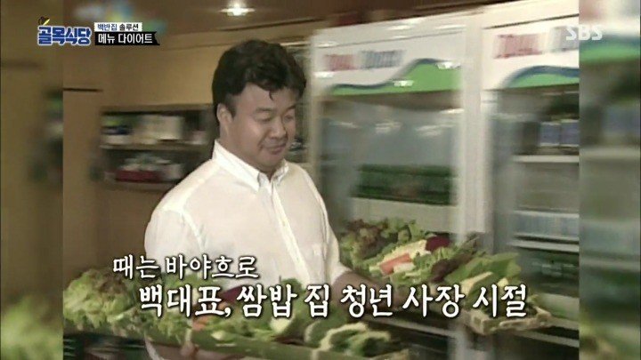 점점 젊어지는 백종원 | 인스티즈