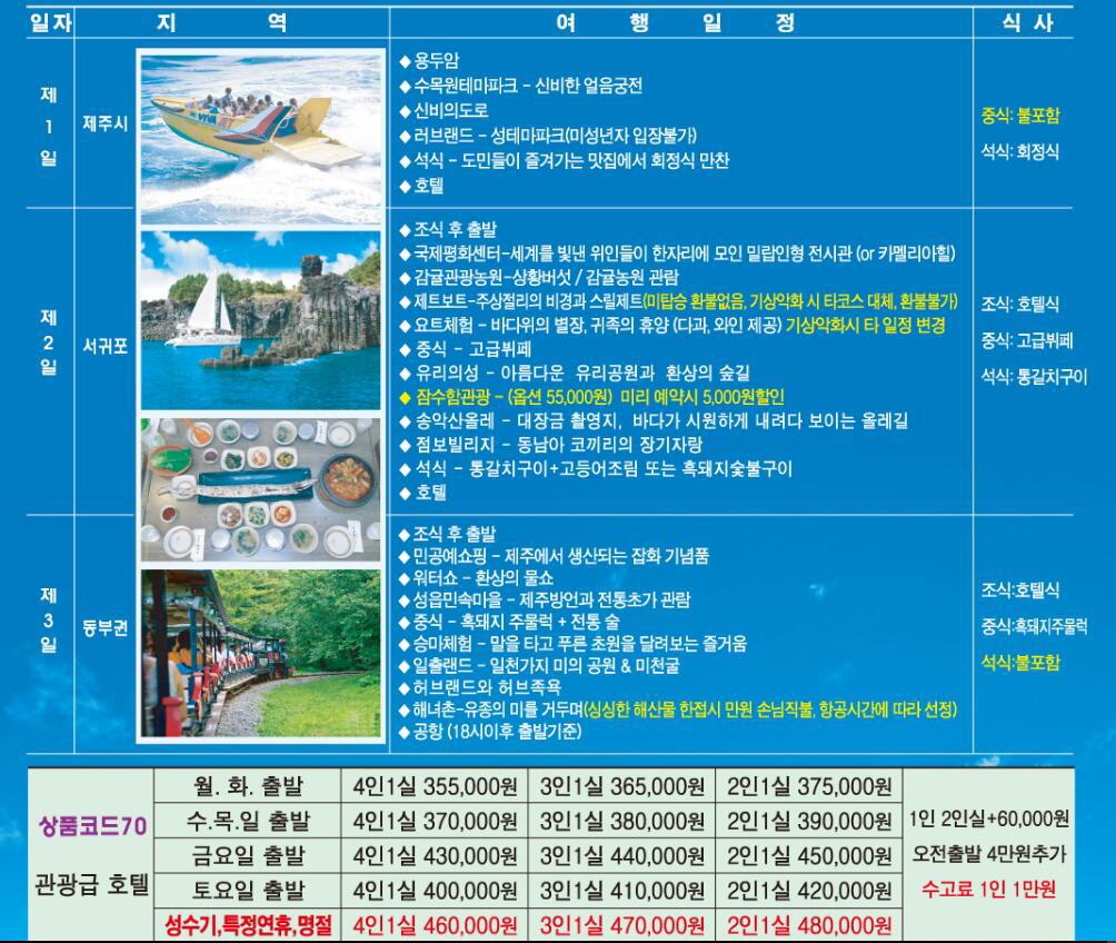 새별여행사 이미지
