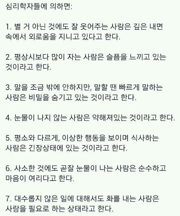 재미로보는 심리분석 | 인스티즈
