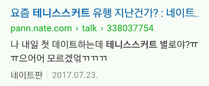 유행 지났다 vs 기본템이 된거다, 의견 갈리는 옷 | 인스티즈