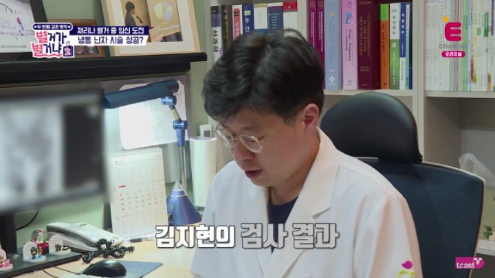 임신하고싶어서 병원에 찾아갔다가 충격받고 우는 룰라 김지현.jpg | 인스티즈