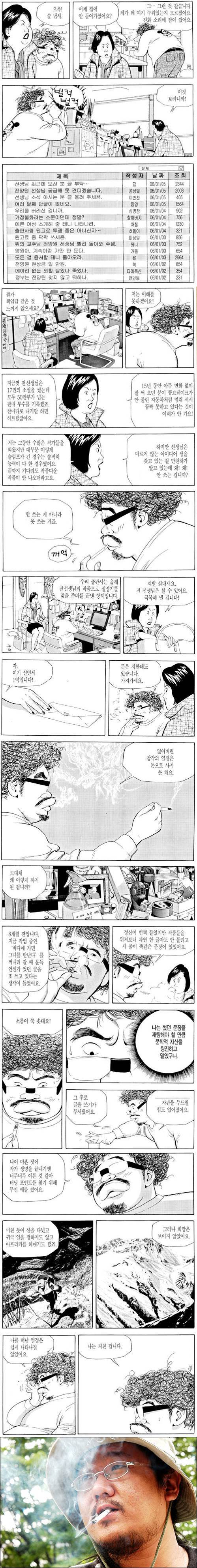 허영만이 말하는 이영도작가 절필이유 | 인스티즈