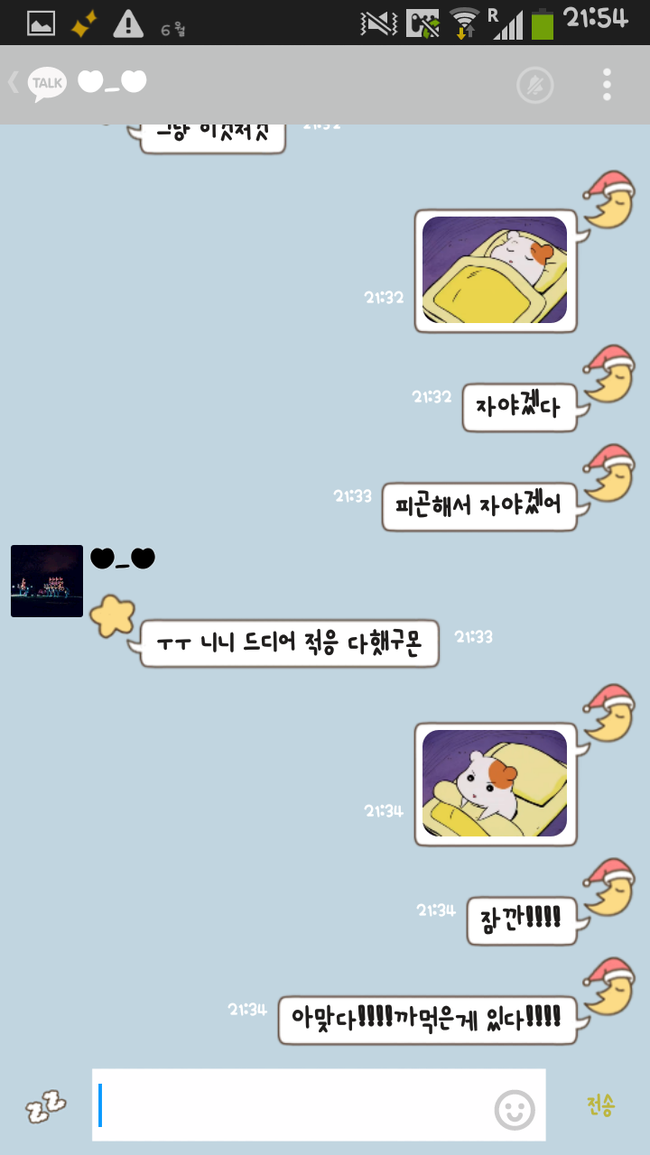 아 맞다!!! 깜빡한거 있다!!!. jpg | 인스티즈