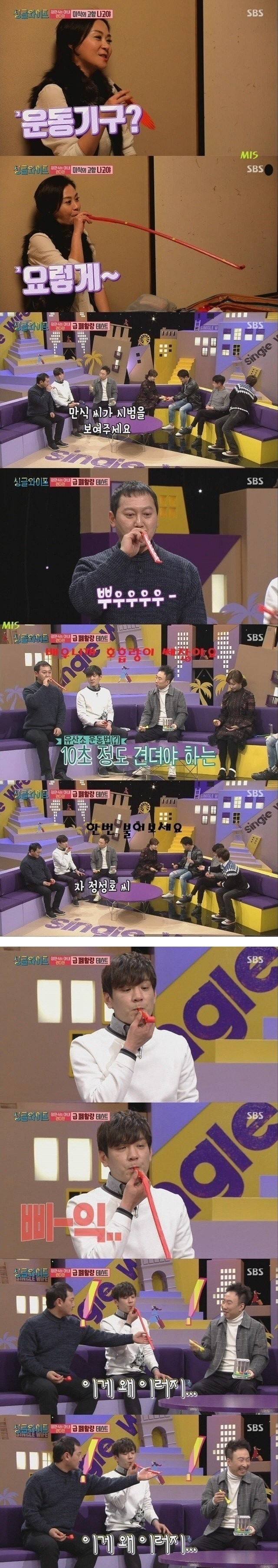 상스러운 폐활량 테스트.jpg | 인스티즈