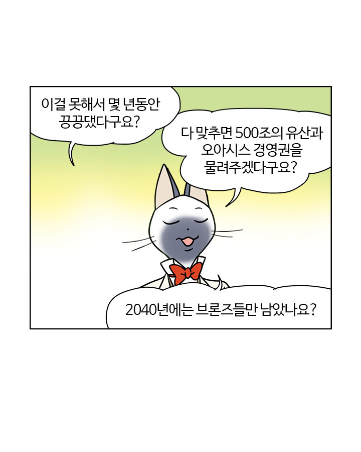 레디플레이어 원 리뷰하는 만화.manhwa | 인스티즈