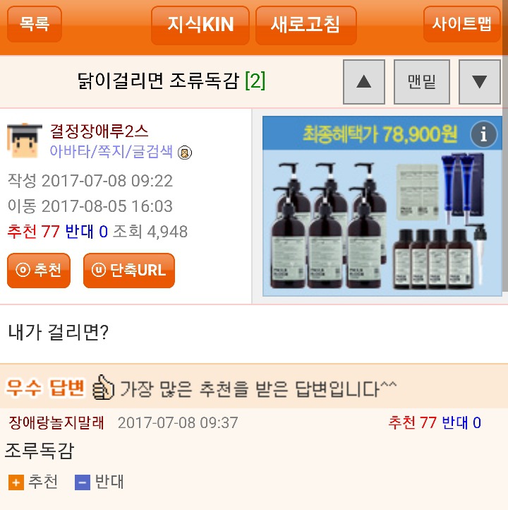 웃대의 티키타카.jpg | 인스티즈