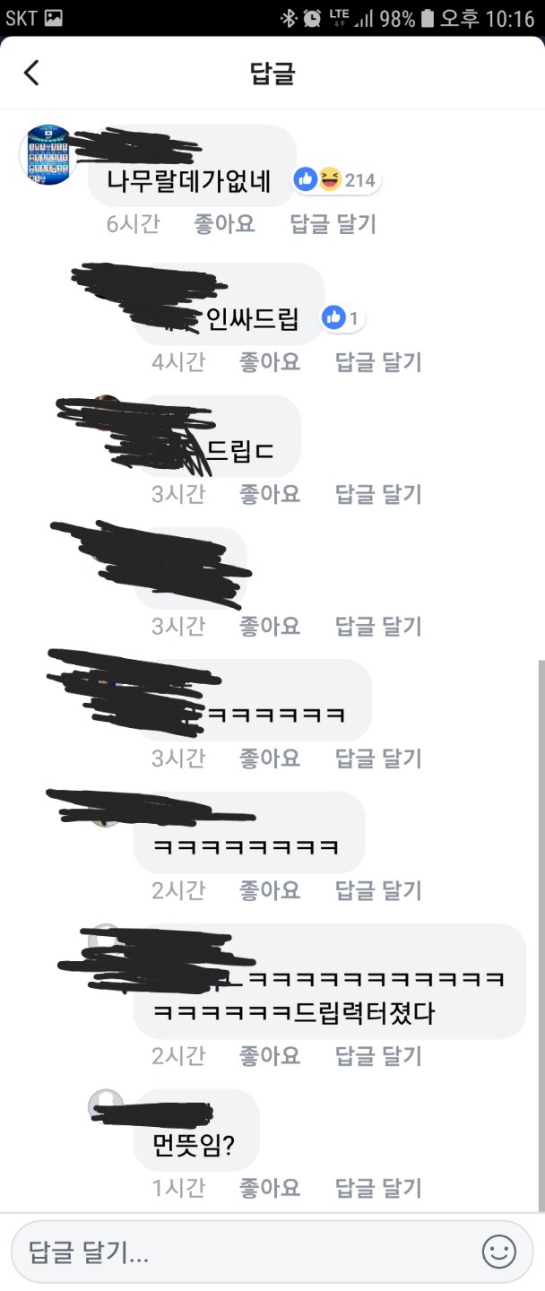 인싸드립 클라스.jpg | 인스티즈