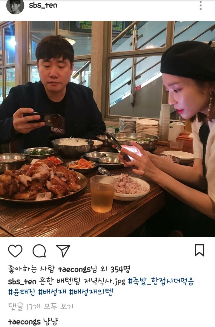 족발 데이트하는 훈남 훈녀 | 인스티즈
