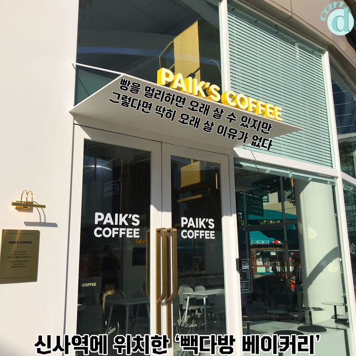 백종원의 빵다방.JPG | 인스티즈