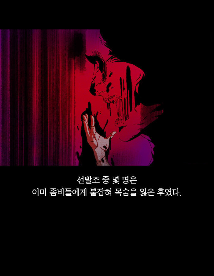 [책소개] 만약 MT를 갔다가 좀비를 만난다면? | 인스티즈