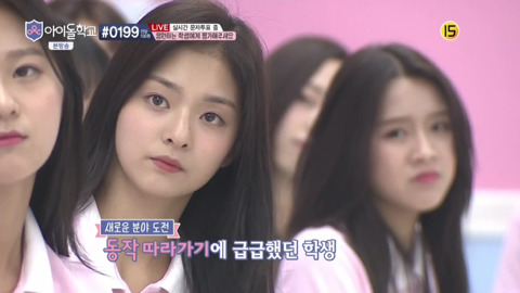 아이돌학교 이나경.jpgif | 인스티즈