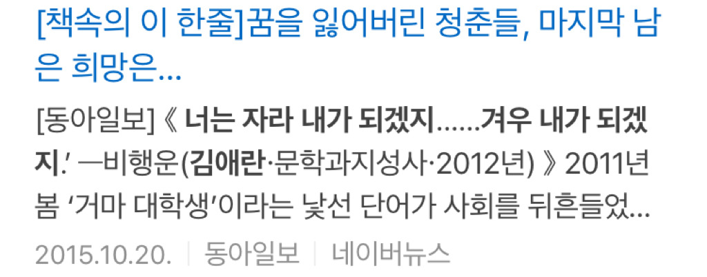 저작권 의식 참..; 이란 생각 들었던 노래 비행운 가사 사건 | 인스티즈