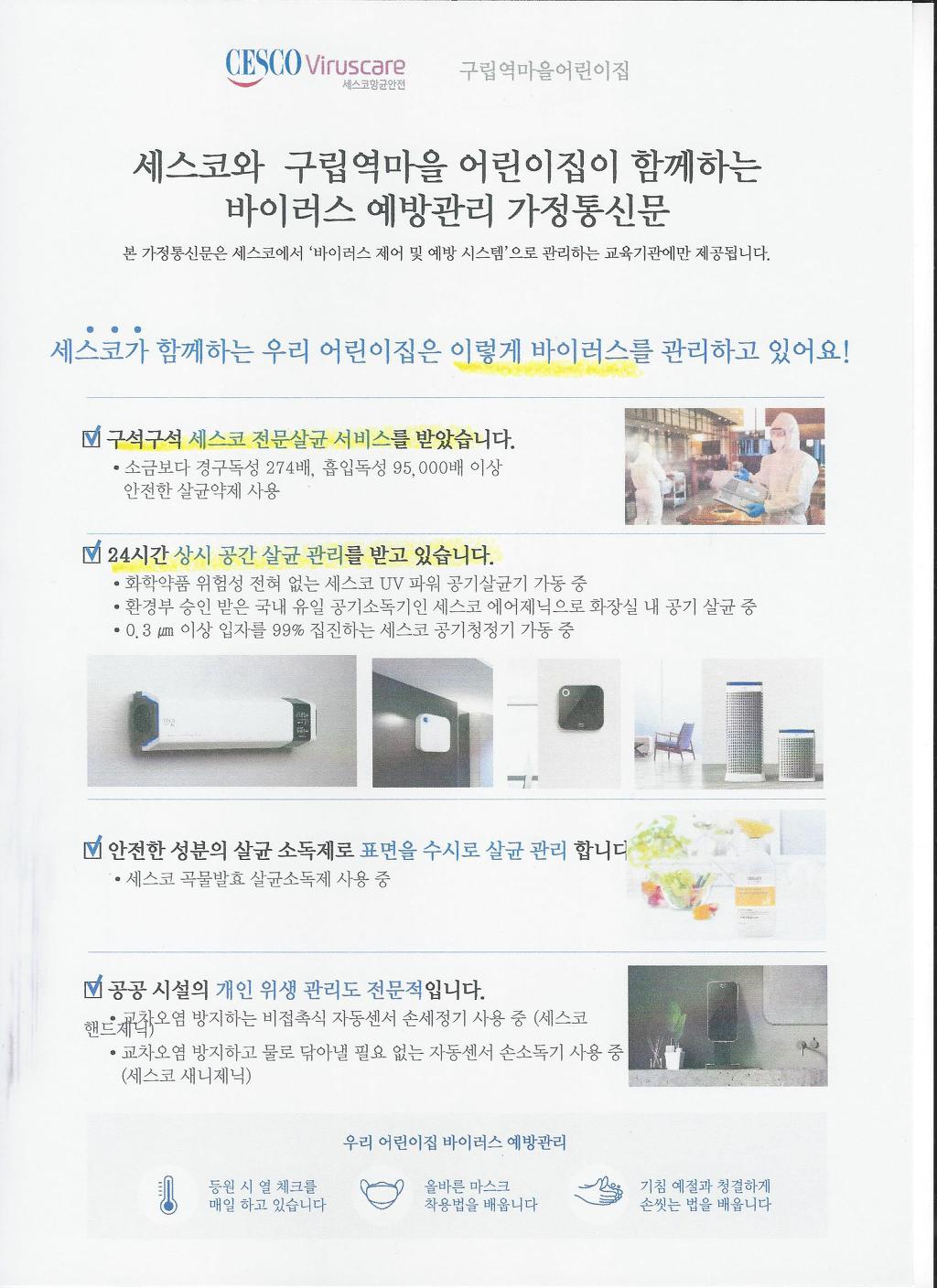 구립역마을 어린이집 이미지