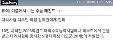 속고 속이는 수능 레전드 | 인스티즈