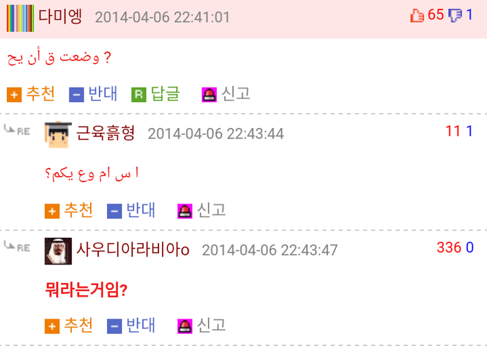 닉값하는 웃대인들.jpg | 인스티즈