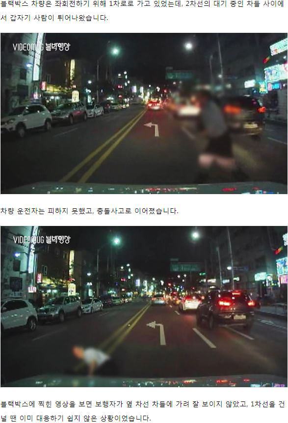  무단횡단사고 | 인스티즈