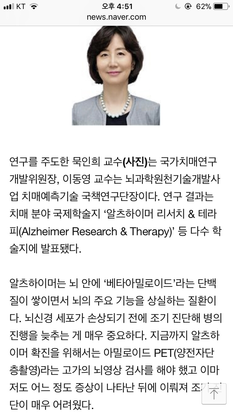 혈액검사만으로 치매 조기 진단...정상인 치매 예측 길 열었다 | 인스티즈