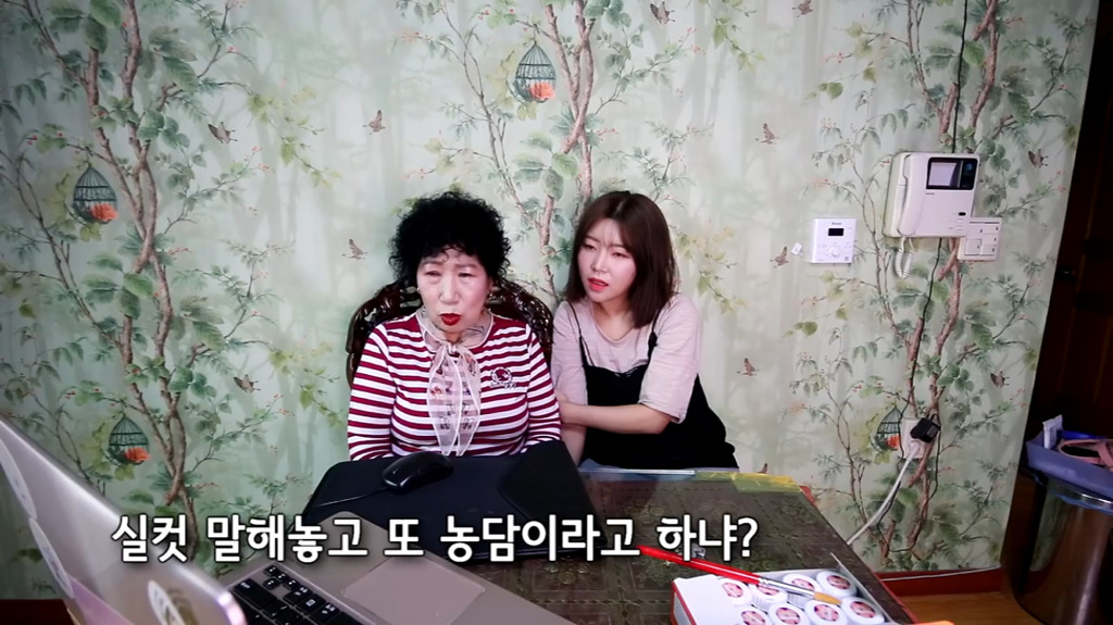 박막례 할머니의 정해인 매력 거부하기 jpg | 인스티즈