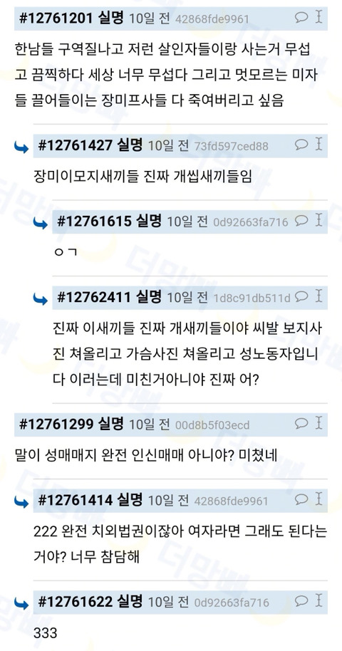 성매매여성의 인권이 여성인권현실상을 보여준다(노르딕모델의 필요성) | 인스티즈