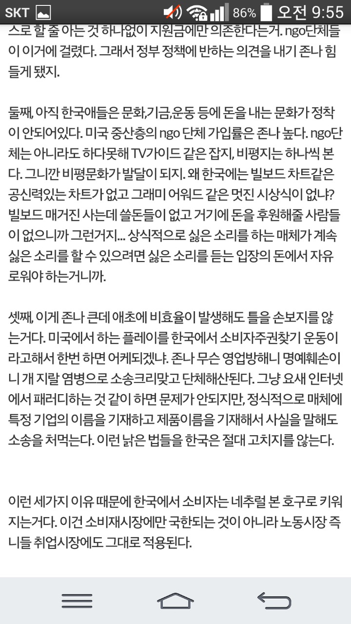 주갤러의 우리나라가 근본적으로 망하는이유 | 인스티즈
