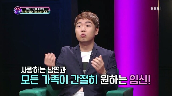 결혼하고 애 안낳으면 이기적이라는 황현희 | 인스티즈