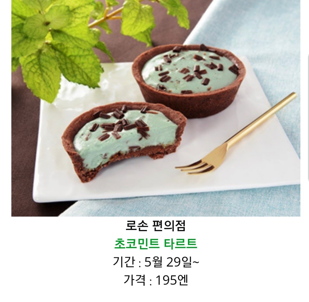 현재 일본에서 팔고있는 핵맛있는 음식 | 인스티즈